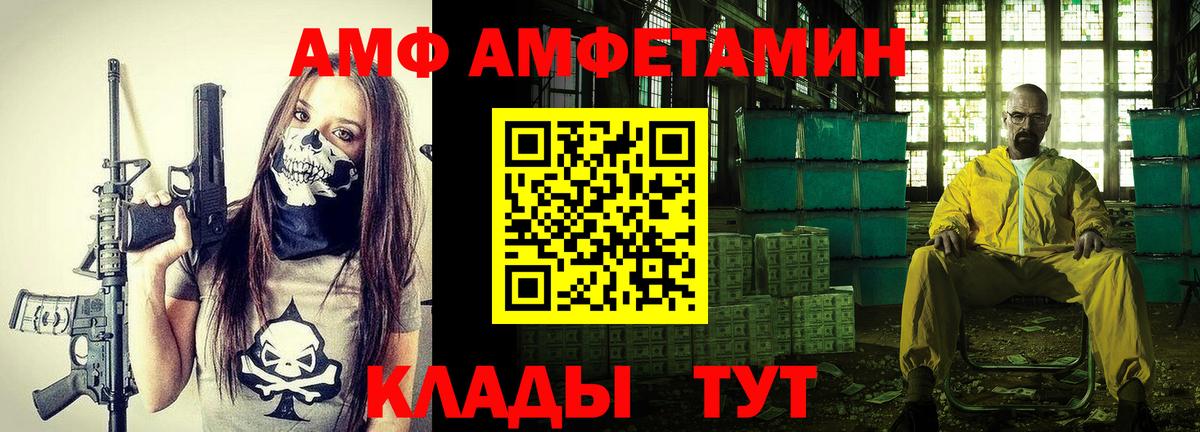 Черкесск  АМФЕТАМИН  Вход с VPN  Амфетамин Розовый 