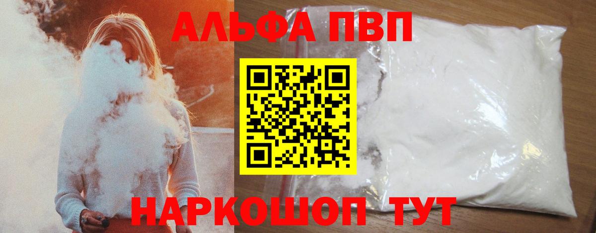Черкесск  А ПВП  A PVP Соль  Вход с VPN  Alfa_PVP крисы CK 