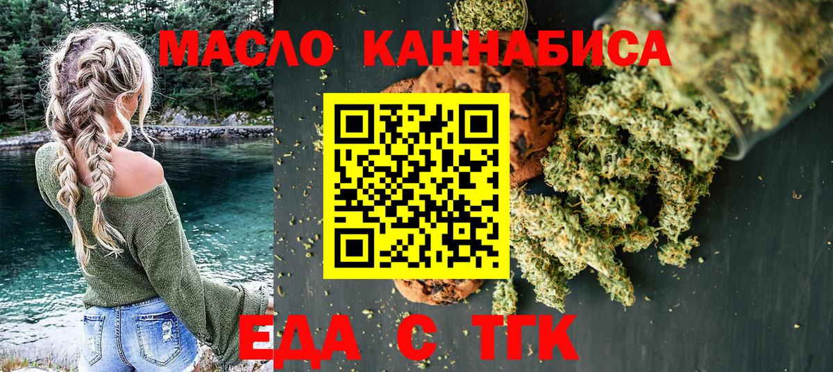Cannafood марихуана  Вход с VPN  Черкесск 