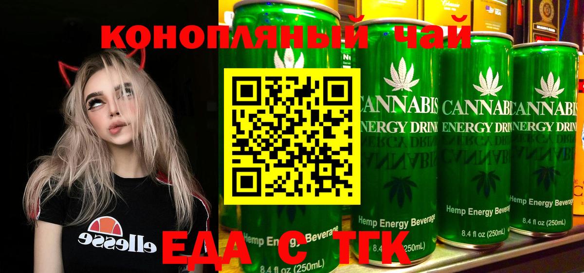 Печенье с ТГК конопля Черкесск