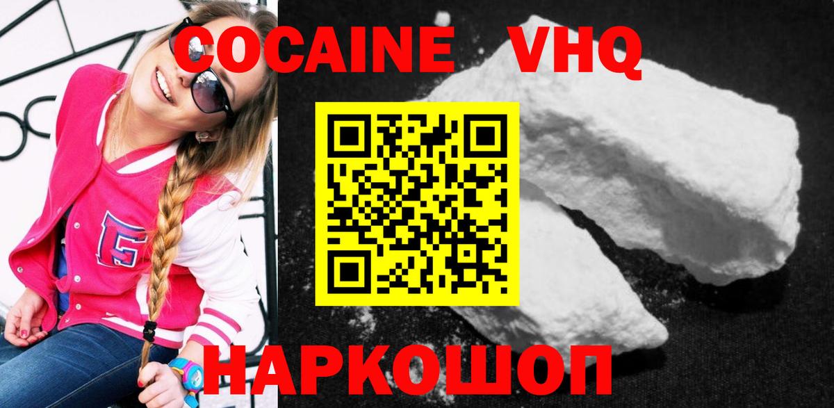 Черкесск  Cocaine Боливия  купить наркоту  КОКАИН Перу  Вход с VPN  Кокаин 