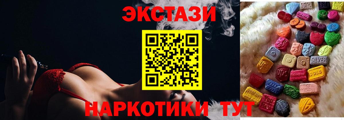 Экстази 280мг  Вход с VPN  как найти закладки  mega маркетплейс  ЭКСТАЗИ MDMA  Черкесск 