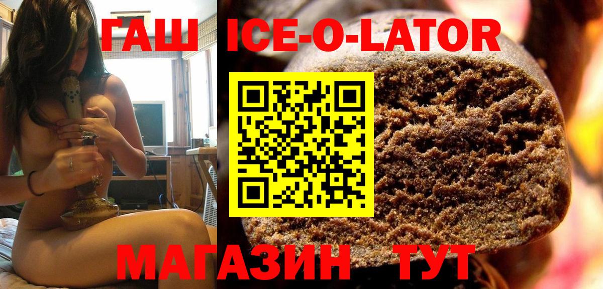 ГАШИШ ice o lator  Вход с VPN  Черкесск  ГАШ AMNESIA HAZE 