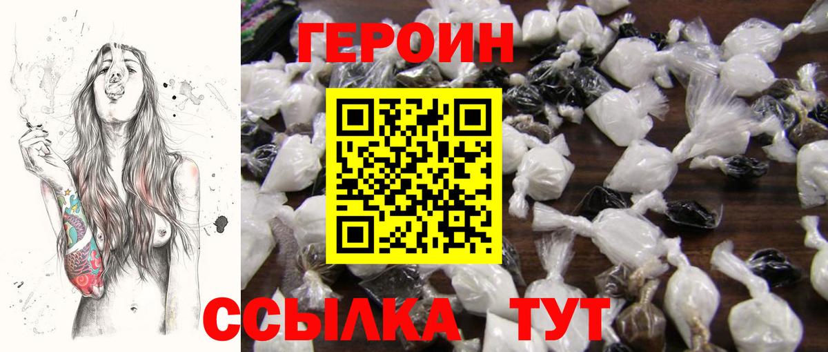 Черкесск  ГЕРОИН белый  Вход с VPN 