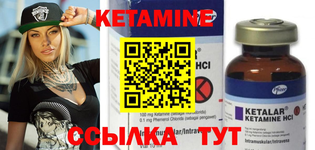 КЕТАМИН ketamine  Вход с VPN  Черкесск 