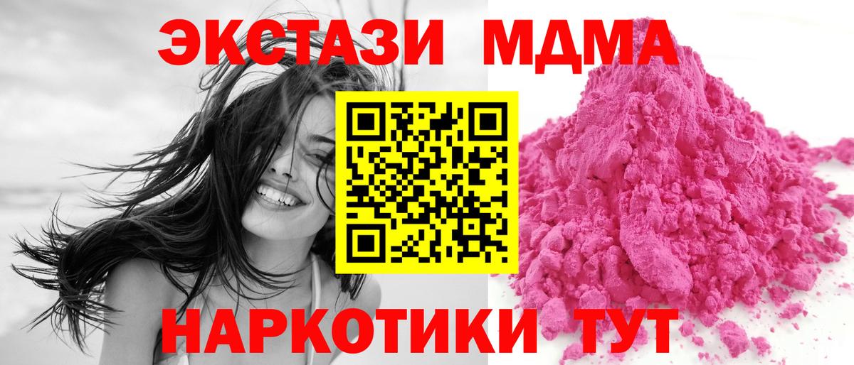 МДМА  Вход с VPN  Черкесск  МДМА молли 