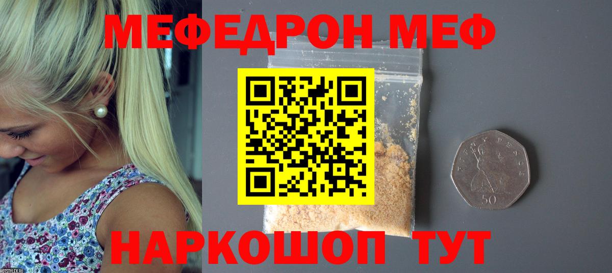 Мефедрон  Вход с VPN  МЯУ-МЯУ  Черкесск  Меф мука  МЕФ кристаллы 