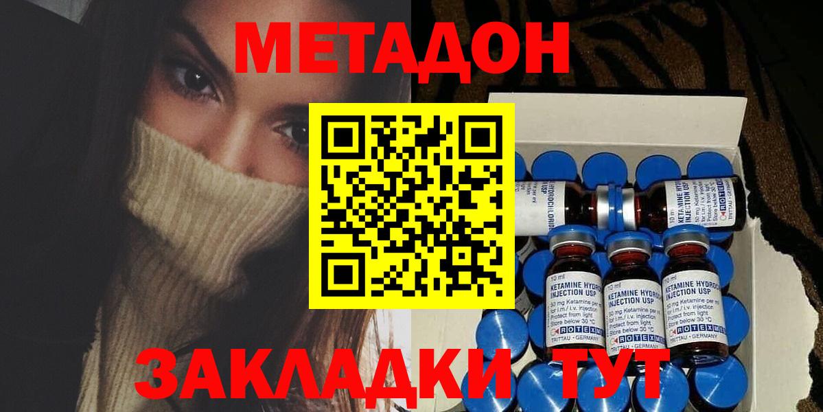 Метадон мёд Черкесск