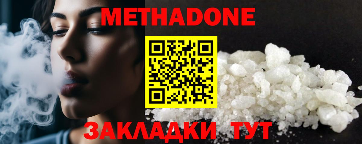 Черкесск  Метадон methadone  Вход с VPN 