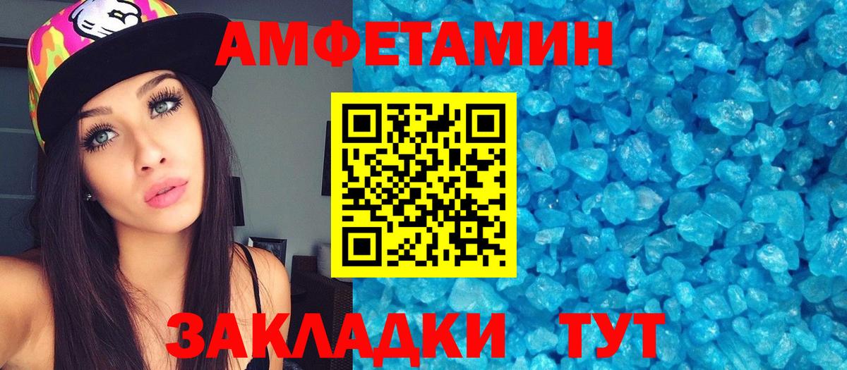 МЕТАМФЕТАМИН пудра Черкесск