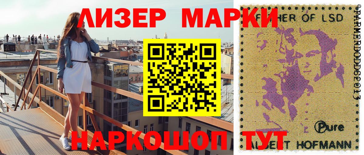Марки NBOMe 1500мкг Черкесск