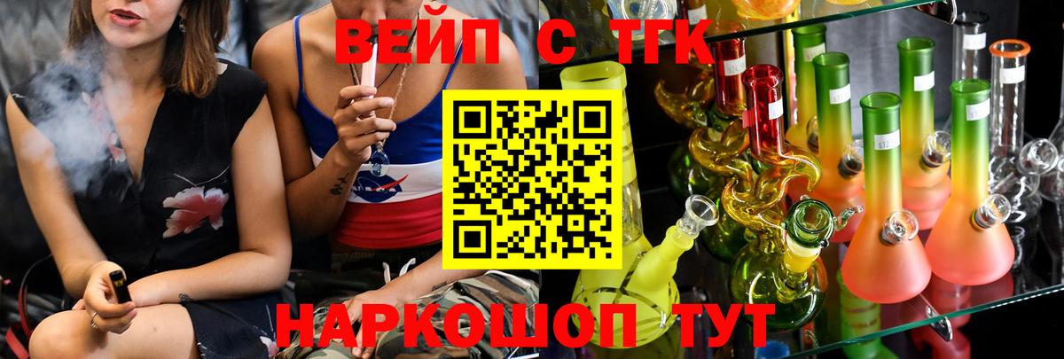 Дистиллят ТГК вейп Черкесск