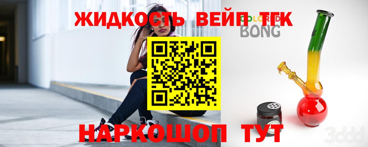 Дистиллят ТГК THC oil  Вход с VPN  Черкесск  ТГК концентрат 